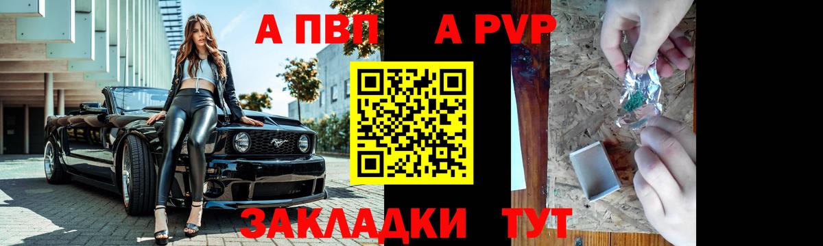 APVP кристаллы Ульяновск
