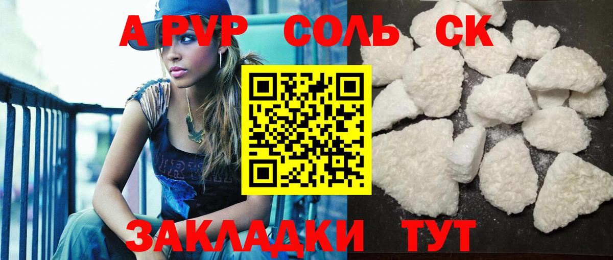 А ПВП Соль Ульяновск