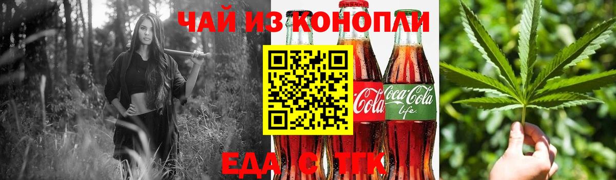 Печенье с ТГК марихуана  Вход с VPN  Ульяновск 
