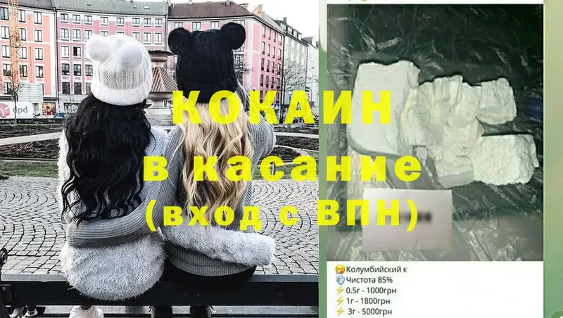 Cocaine VHQ  Ульяновск 