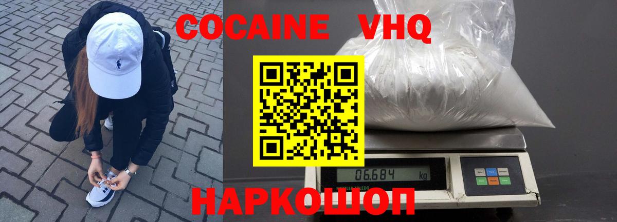 Кокаин  Вход с VPN  КОКАИН VHQ  Ульяновск  Cocaine Боливия 