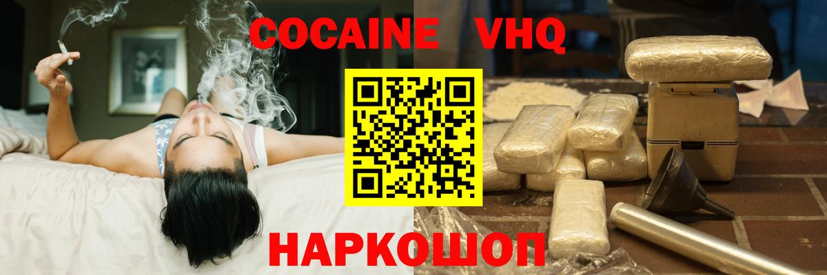 COCAIN 97% Ульяновск