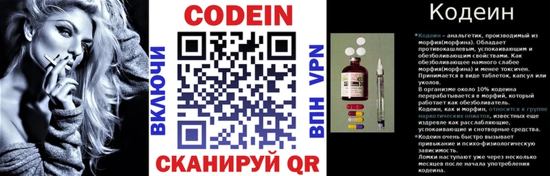 Codein Purple Drank  Ульяновск 