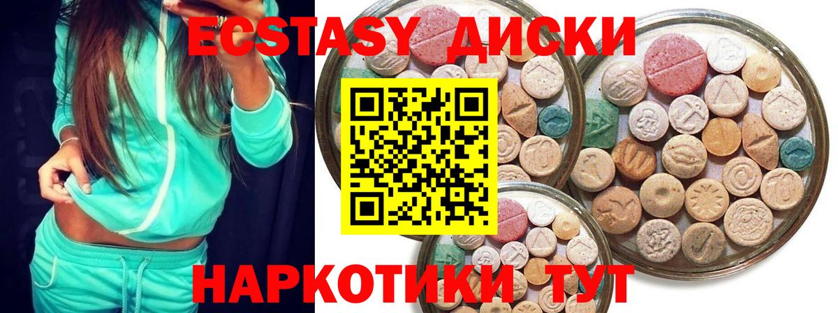 Экстази  Ульяновск  Экстази XTC 