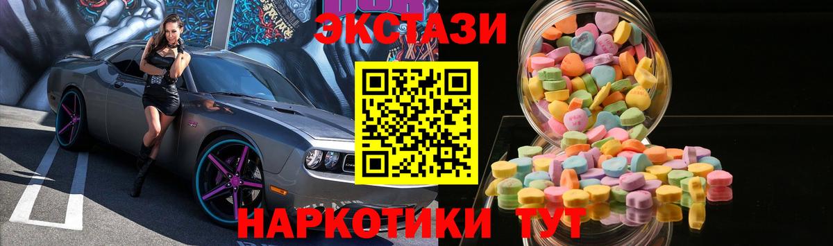 Ecstasy круглые Ульяновск