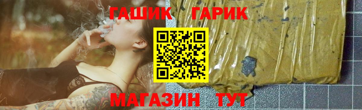 ГАШИШ Cannabis Ульяновск