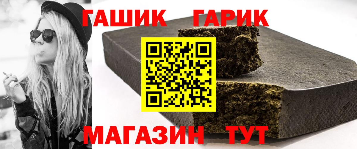 Ульяновск  ГАШИШ убойный  ГАШ индика сатива  Вход с VPN 