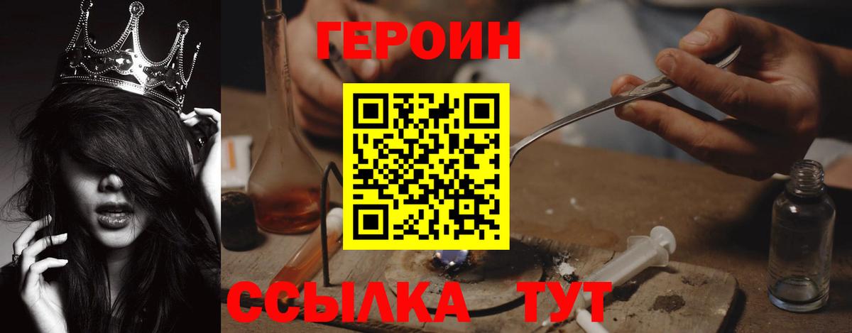 Героин Афган  Ульяновск 