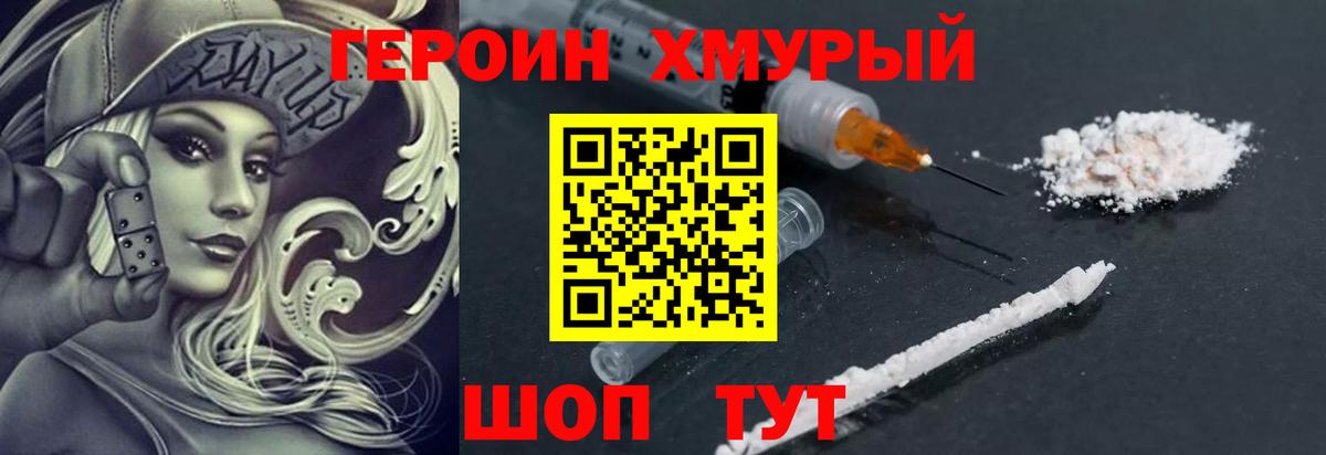 Героин герыч Ульяновск