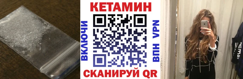 Кетамин VHQ Ульяновск