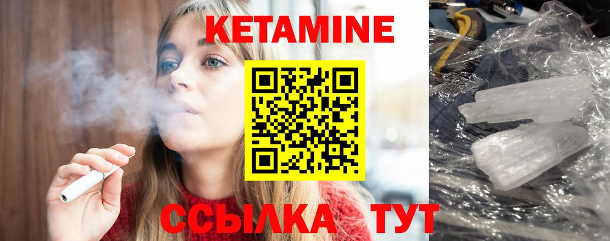 Ульяновск  КЕТАМИН VHQ  Вход с VPN 