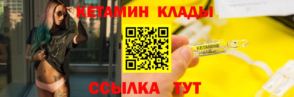 КЕТАМИН ketamine Ульяновск