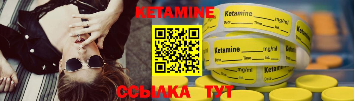 КЕТАМИН ketamine Ульяновск