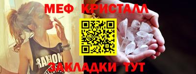 меф VHQ Абакан