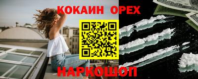 молекула духа Абинск