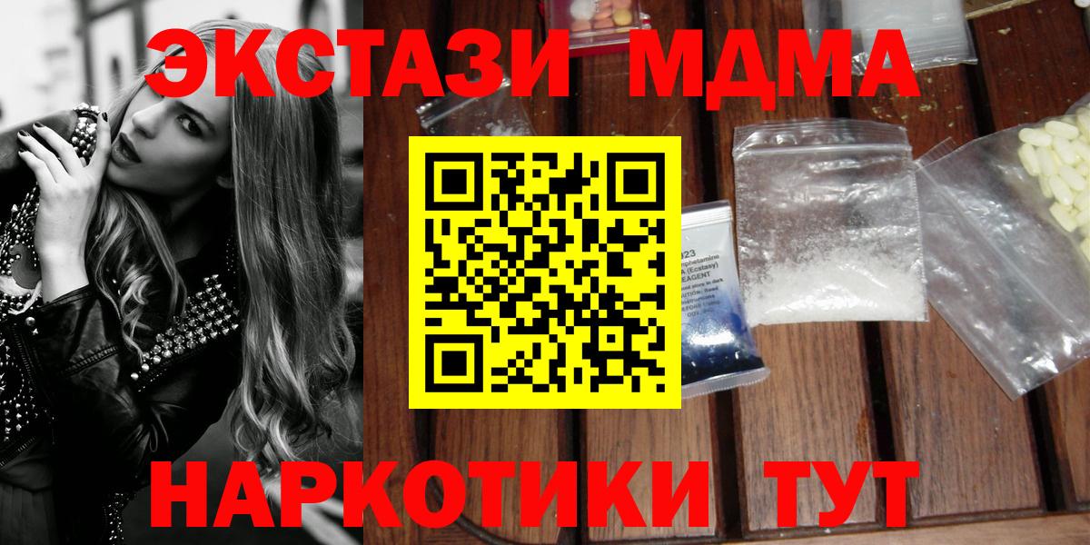 MDMA Molly Ульяновск