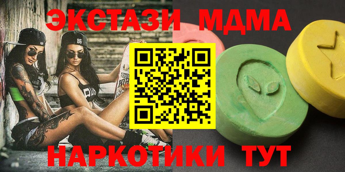 МДМА crystal  Ульяновск  MDMA  MDMA кристаллы 