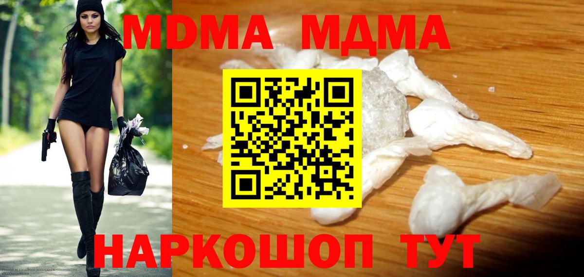 Ульяновск  MDMA Molly  Вход с VPN 