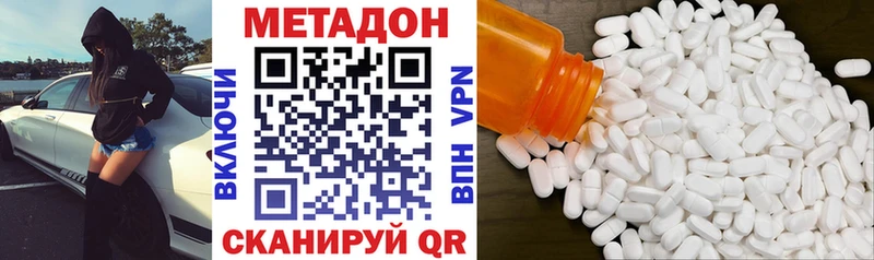 МЕТАДОН кристалл  Ульяновск 