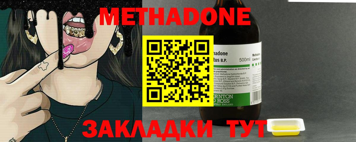 Метадон methadone  Ульяновск  Метадон methadone 