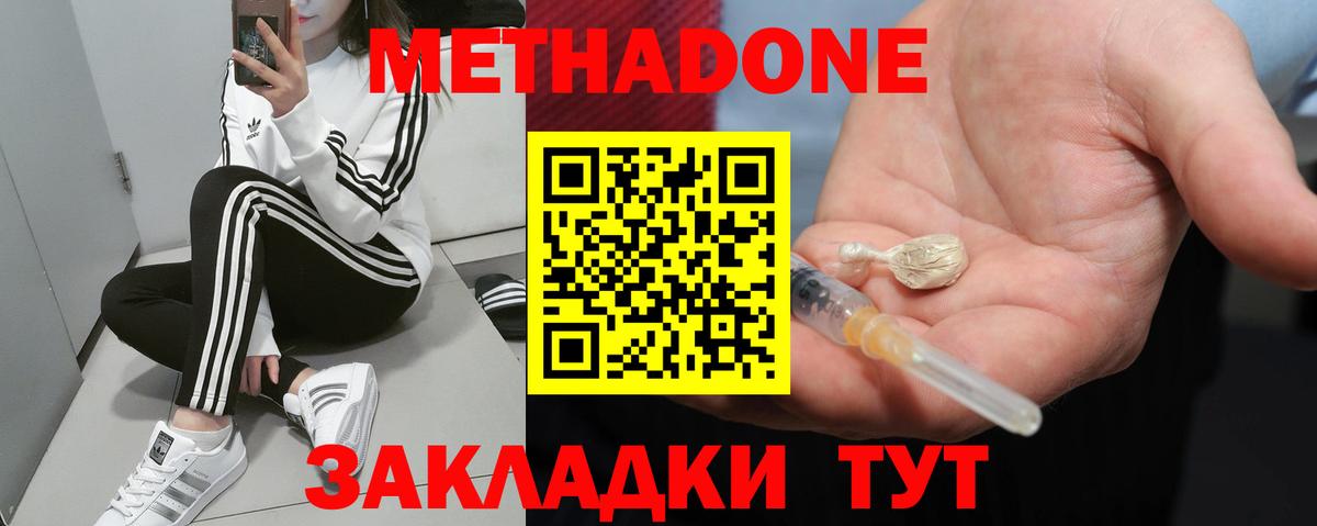 Ульяновск  Метадон мёд  Вход с VPN 