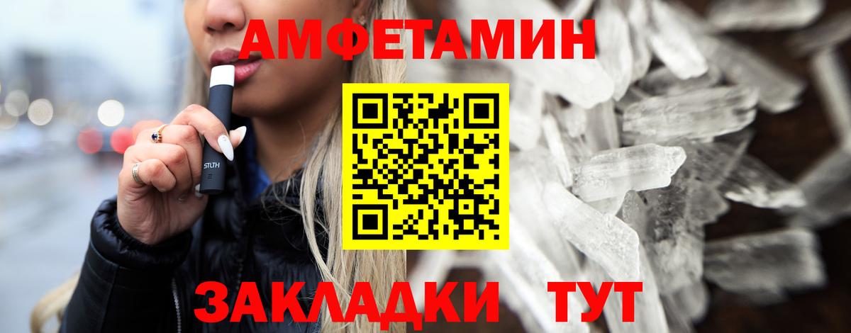 Метамфетамин винт Ульяновск