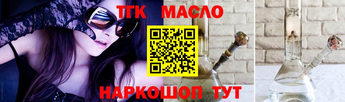 Дистиллят ТГК жижа  Дистиллят ТГК THC oil  Ульяновск 