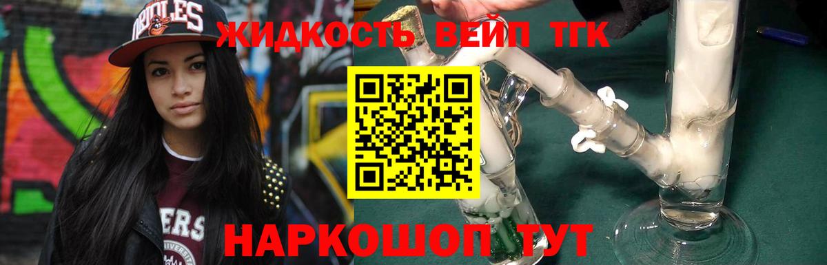 Дистиллят ТГК жижа  Дистиллят ТГК концентрат  Ульяновск  наркотики  Вход с VPN 