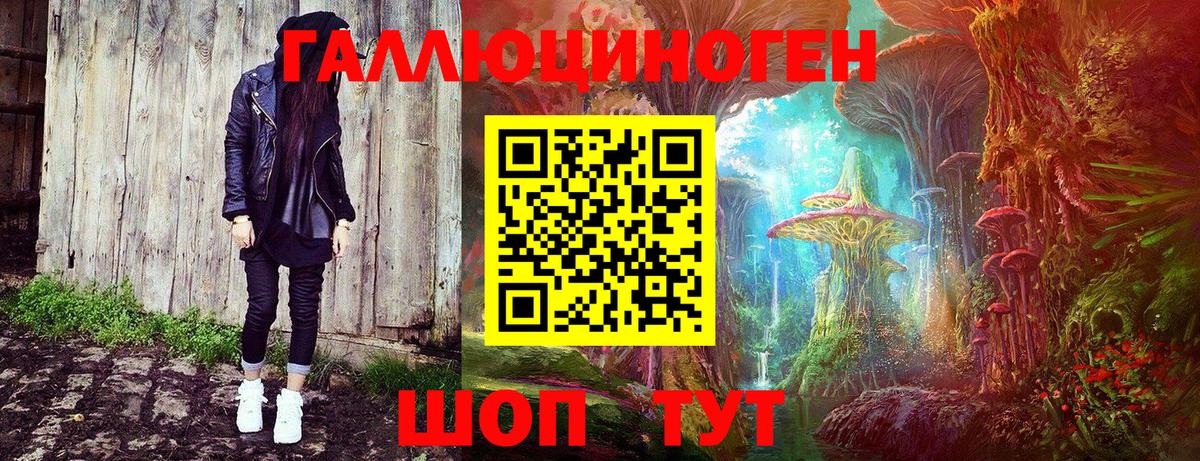 Галлюциногенные грибы ЛСД Ульяновск